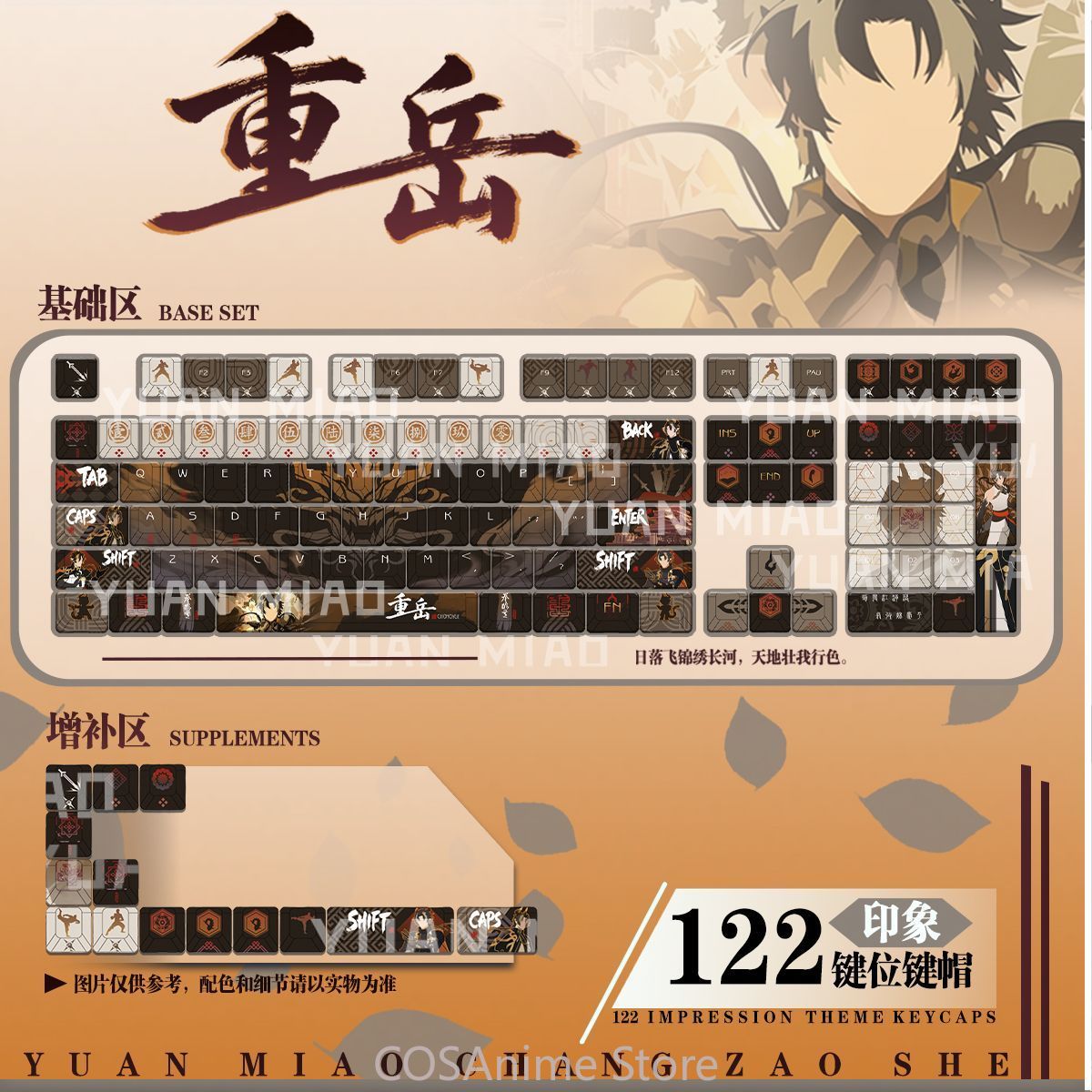 Gaming Accessories In China - Teclas de Anime Arknights Chongyue, 122